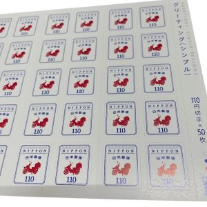 切手の買取店| 切手シートの買取| 我孫子市久寺家