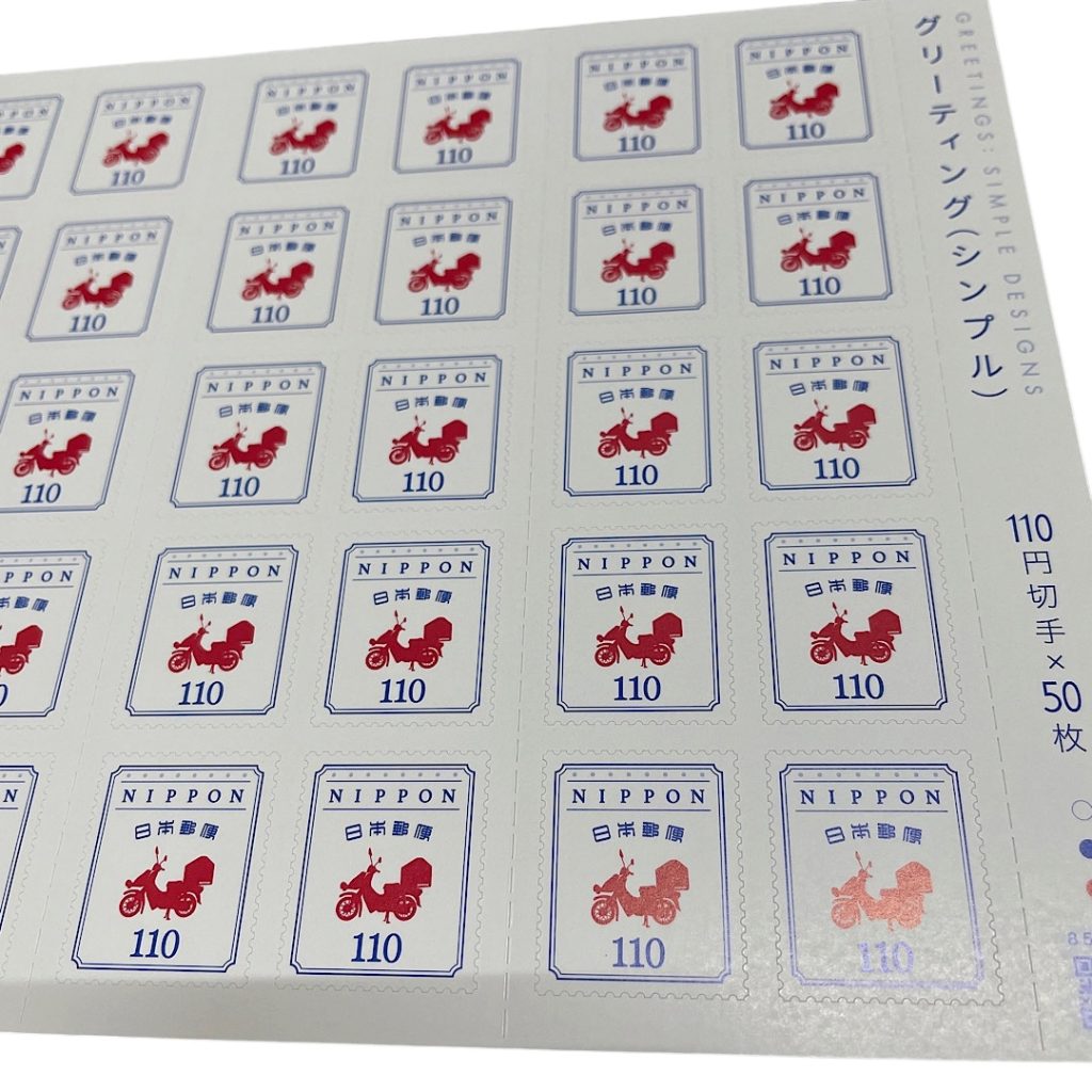 切手の買取店| 切手シートの買取| 我孫子市久寺家