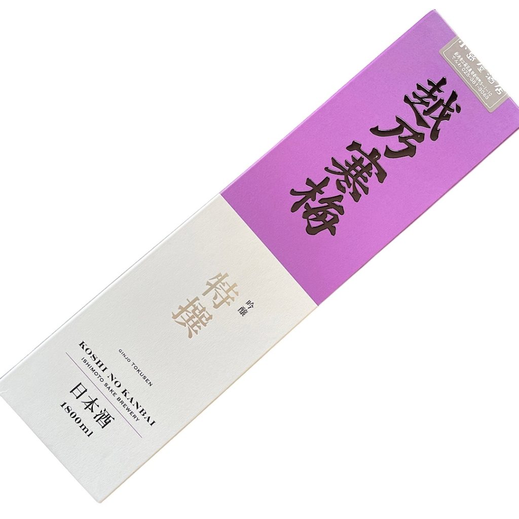 お酒の買取り強化中|日本酒越乃寒梅の買取|龍ケ崎市