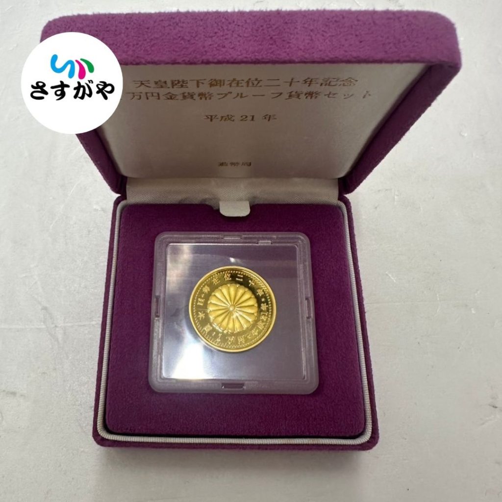 平成21年 天皇陛下御在位20年記念 1万金貨 プルーフ貨幣