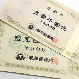 東急商品券