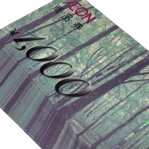 イオン商品券