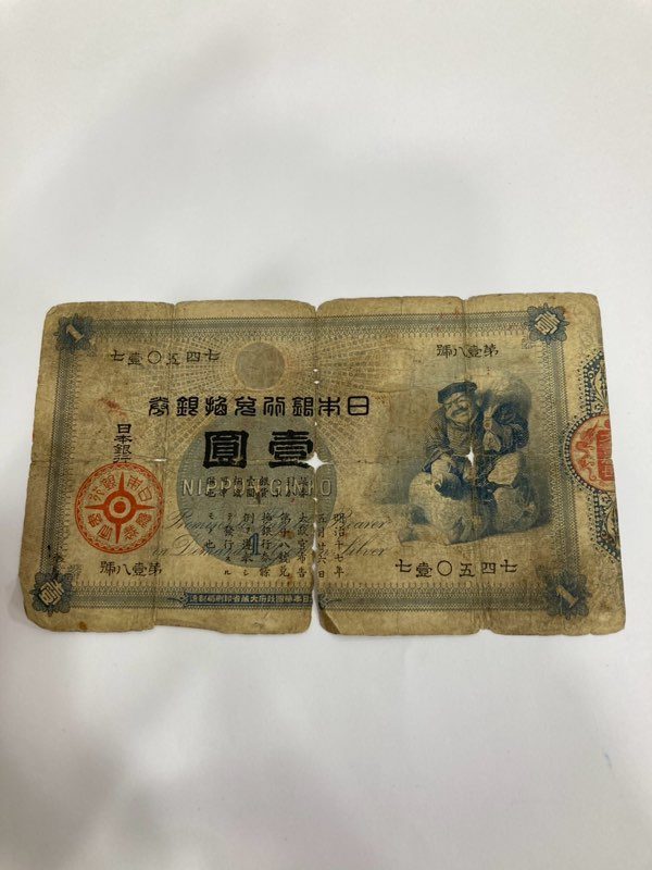古紙幣