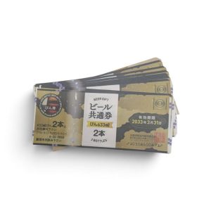 さすがや菊名店　ビール券　高価買取しました！