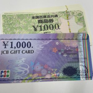 VISA、JCB商品券の買取| 我孫子|商品券買取り強化中
