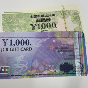 VISA、JCB商品券の買取| 我孫子|商品券買取り強化中