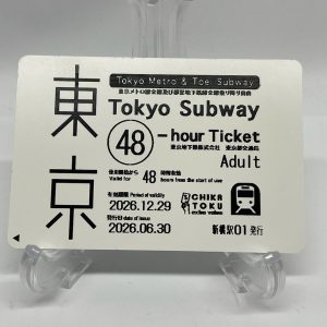 鉄道チケットの高価買取ならさすがや福生銀座いなげや店‼︎| 西多摩郡瑞穂町武蔵| 東京メトロ乗り放題チケットおまとめ
