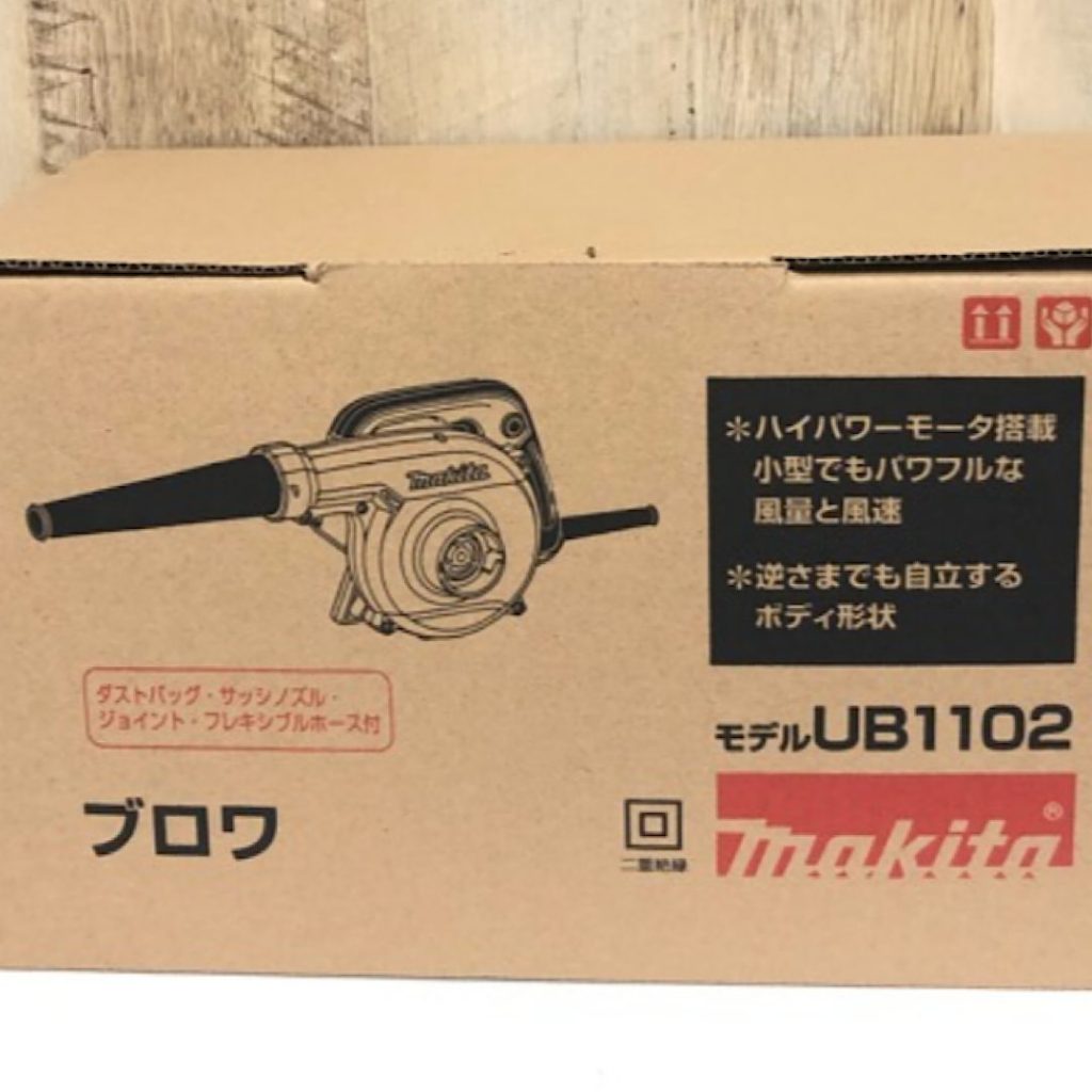 電動工具の高価買取ならさすがや！| 西多摩郡瑞穂町殿ヶ谷| マキタの工具ブロワ