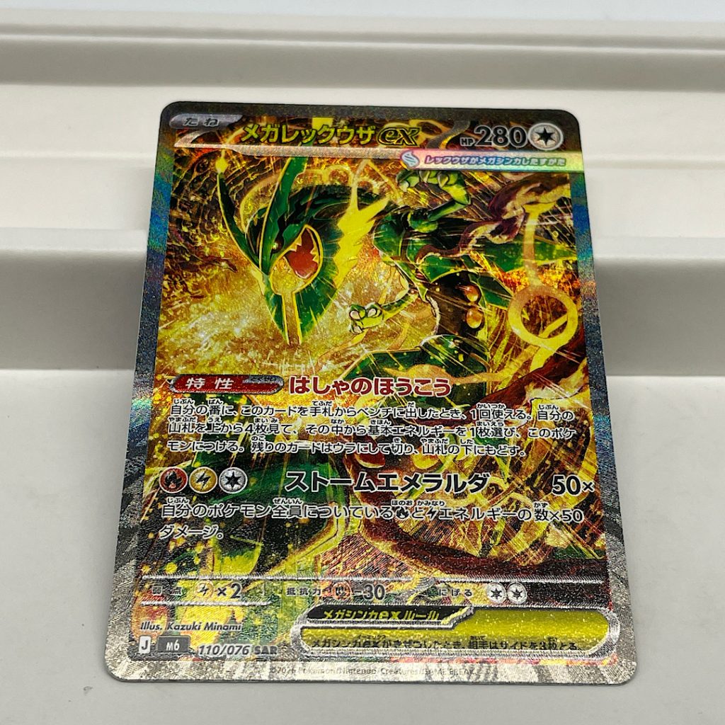 ポケモンカードの買取ならさすがや福生銀座いなげや店にお任せください‼︎| 福生市北田園| ポケモンカードおまとめ
