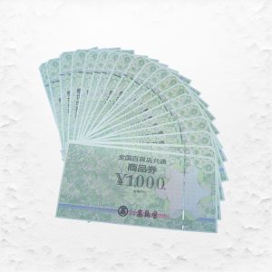 全国百貨店共通商品券買取、さすがやハレルパルク磐田店