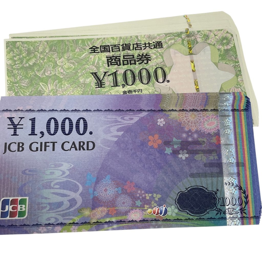 VISA、JCB商品券の買取| 我孫子|商品券買取り強化中