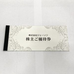 ジェーソン 株主優待