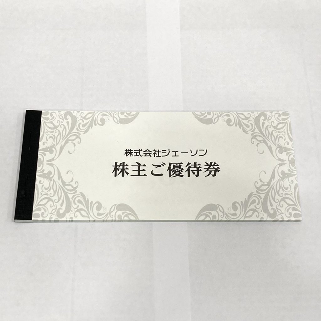 ジェーソン 株主優待