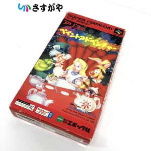 SFCソフト アリスのペイントアドベンチャー