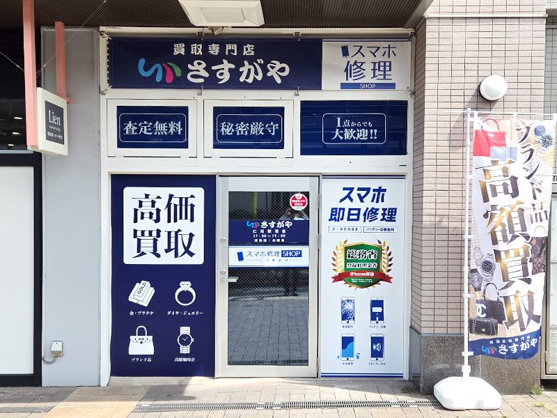 仁川駅前店