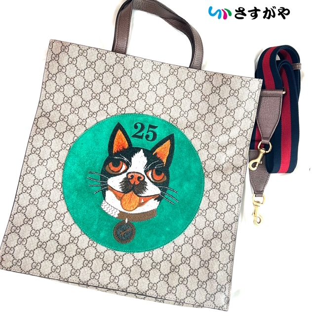 GUCCI グッチ GGスプリーム 2wayトートバッグ ブランドバッグ