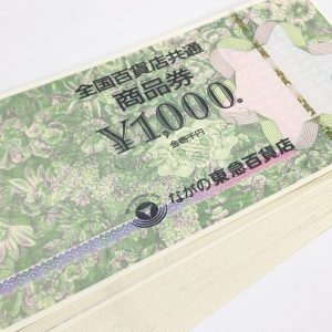 全国百貨店共通商品券