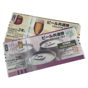 ビール券