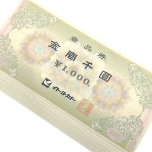 イトーヨーカドー商品券