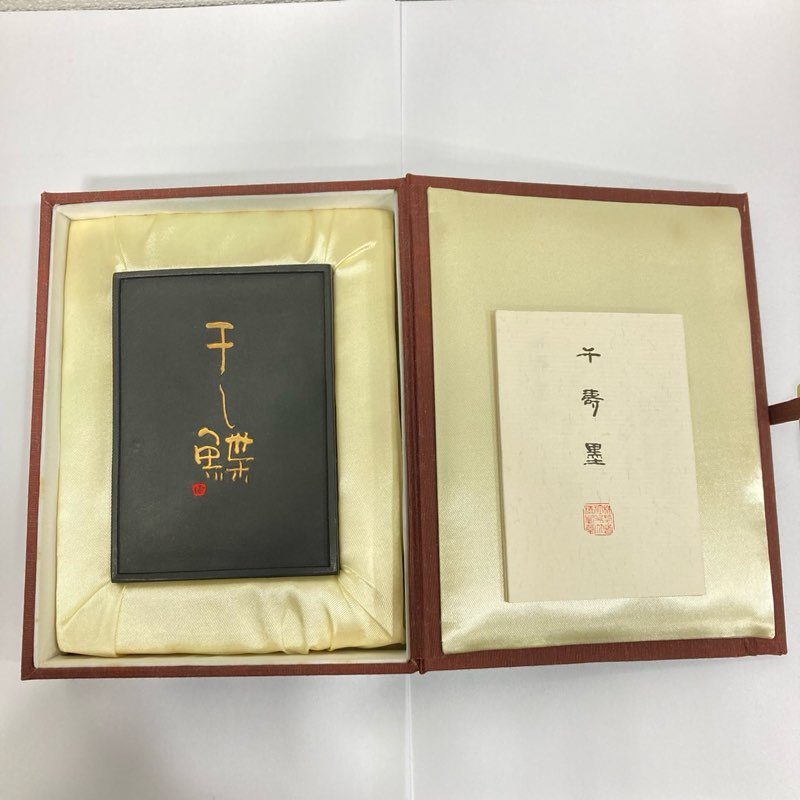 書道具