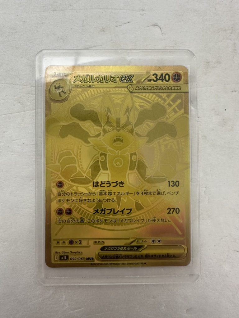 ポケモンカード メガルカリオex