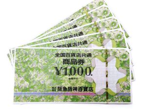 全国百貨店共通商品券