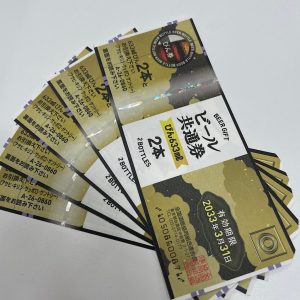ビール券の買取もさすがや福生銀座いなげや店にお任せ下さい| 西多摩部瑞穂町箱根ヶ崎|ビール券おまとめ