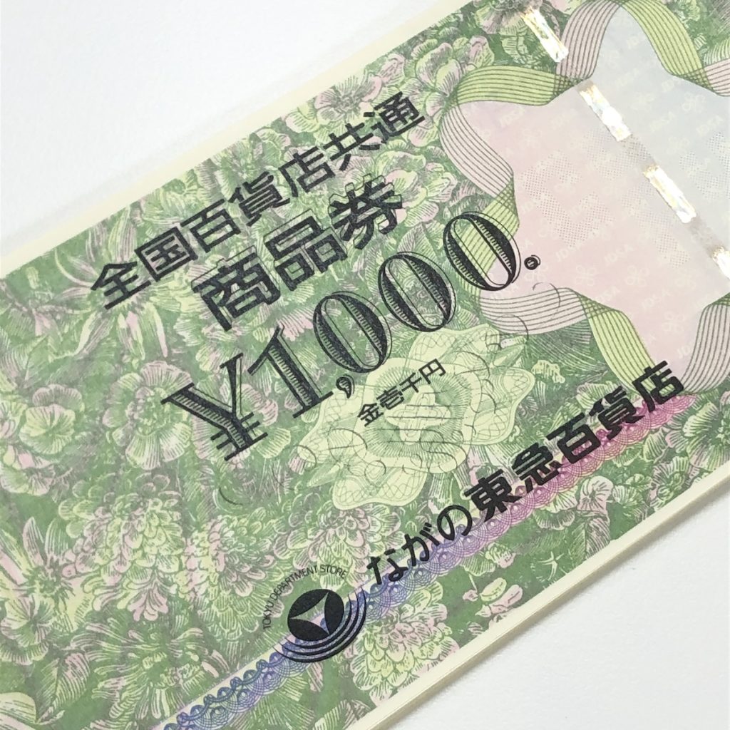 全国百貨店共通商品券