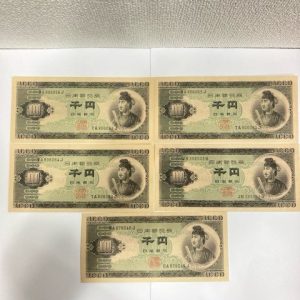 聖徳太子 千円札