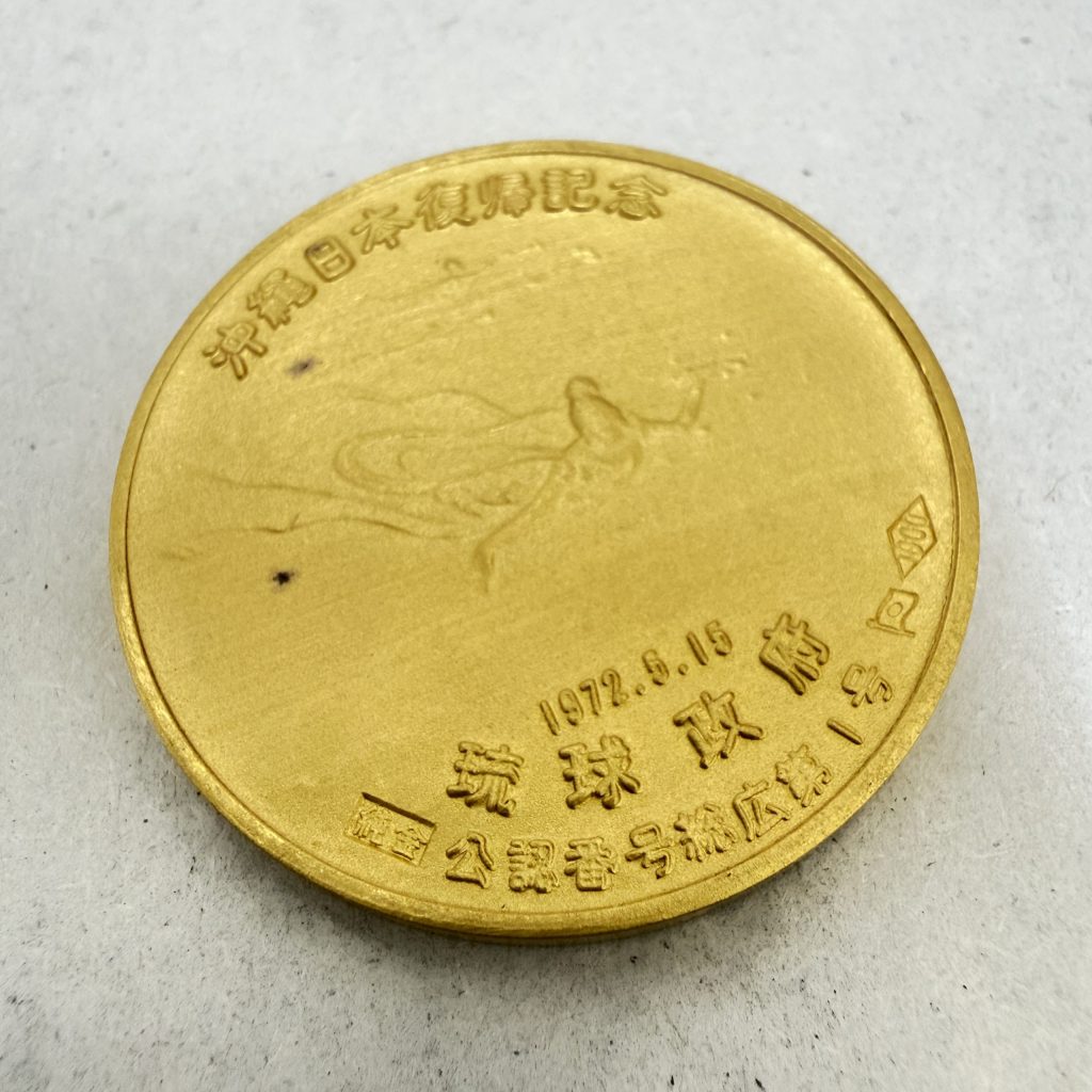 K24 / 純金 / 記念コイン / 瑞球返還記念 / 金貨
