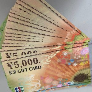 JCB 5,000円ギフト券おまとめ