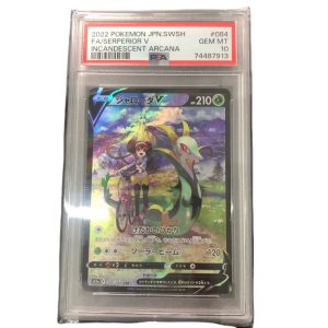 人気のポケモンカード 「ジャローダ」のPSA10鑑定品