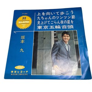 レコードおまとめの買取| つくばみらい市善助新田