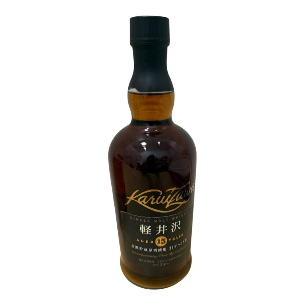 軽井沢15年
