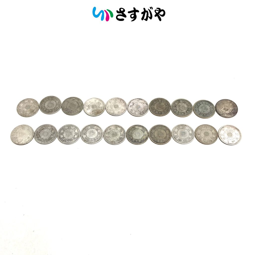 小型50銭銀貨